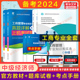 备考2024中级经济师工商管理2023年官方教材+历年真题试卷工商管理专业知识与实务中级工商管理经济师练习题集题库知识点速记刷题