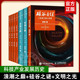 【吴军7册】硅谷之谜+浪潮之巅+文明之光 吴军 揭示信息时代的方法论 企业投资数学之美科技之巅腾讯传企业经营管理 正版书籍