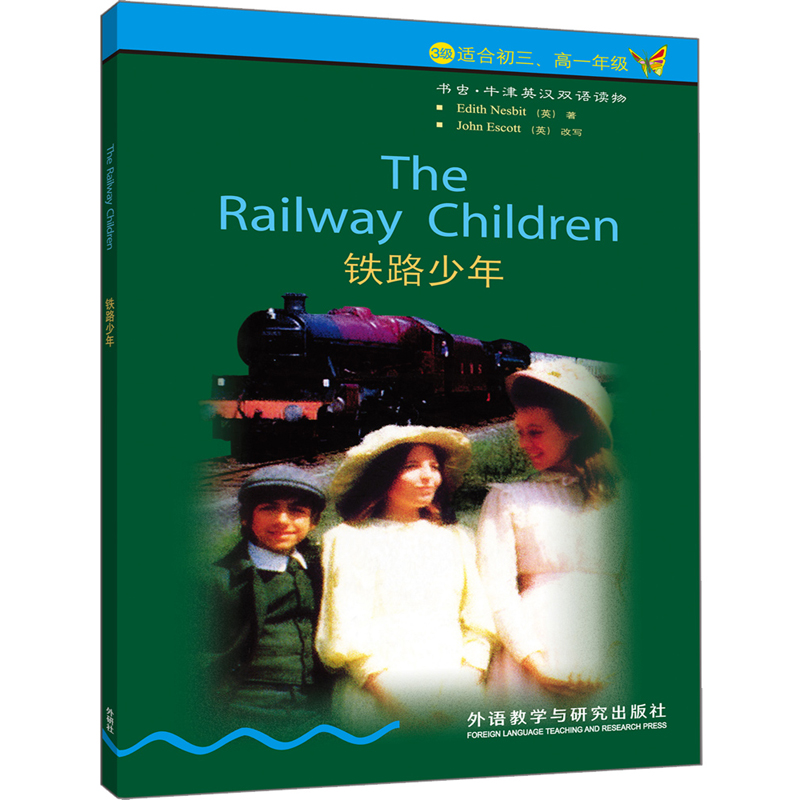 鐵路少年(書蟲-第3級)(新) (英國)內斯比特等著//秦小雅譯 正版書籍 新華書店旗艦店文軒官網 外語教學與研究出版社在類目 書籍/雜誌/報紙, 小說, 其它小說中 - 來自Buy2taobao.com提供專業的淘寶代購服務
