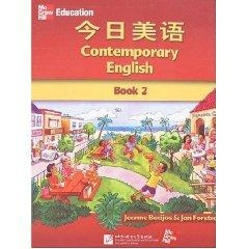 今日美語.學生用書2(含1MP3) (美)貝奇霍斯(Becijos,J.),(美)福斯特羅姆(F 正版書籍 新華書店旗艦店文軒官網在類目 書籍/雜誌/報紙, 外語/語言文字, 實用英語, 商務英語中 - 來自Buy2taobao.com提供專業的淘寶代購服務