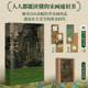 【赠放大镜书签+飞机盒包装】画中寻宋:宋画艺术珍藏集 贺海锋,宋山杉 宋代生活美学史+经典与冷门遗珠 正版书籍中信出版社