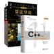 【新华文轩】C++ Primer中文版 第5版+算法导论 第3版（套装共2册） 第5版(美)李普曼 等 正版书籍 新华书店旗舰店文轩官网