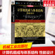 【新华文轩】计算机组成与体系结构 性能设计 原书第11版 计算机系统导论操作系统 基础教程 零基础 学习教程教材 正版