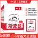 2025秋一本小学语文阅读题三年级上册下册一二四年级五年级六年级一本同步阅读理解训练题人教同步专项训练书暑假一本官方旗舰店