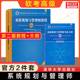 【官方2册】软考高级 系统规划与管理师教程第二版2+大纲 清华大学出版社 计算机系统规划师2025年教材 可搭历年真题试卷习题题库