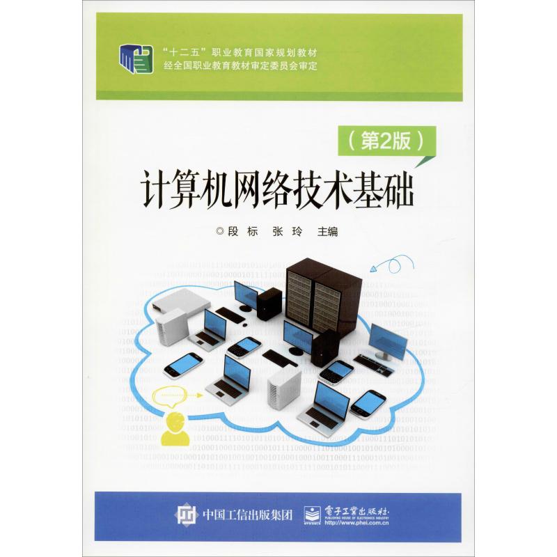 计算机网络技术及应用论文_传感器技术资源开发上应用论文_计算机基础应用教材