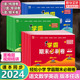 2024经纶小学学霸期末必刷卷 一二三四五六年级上册语文数学英语人教版苏教学霸必刷题提优大试卷单元练习测试题期末冲刺100分试卷