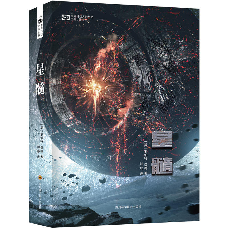 科幻小说大全——其他用品