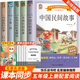 快乐读书吧五年级上册全套5册 中国民间故事列那狐一千零一夜欧洲非洲民间故事曼丁之狮小学生五年级课外书必人教版推荐阅读书目