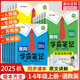 2025秋新版黄冈学霸笔记小学一二三四五六年级上册下册语文数学英语同步课本讲解教材解读复习预习资料书小学课堂笔记人教版汉之简