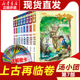汤小团上古再临系列全套8册上古再临卷49-56汤小团漫游中国历史上古再临之上古封印明清帝国东周列国纵横三国历史系列小学生6-15岁