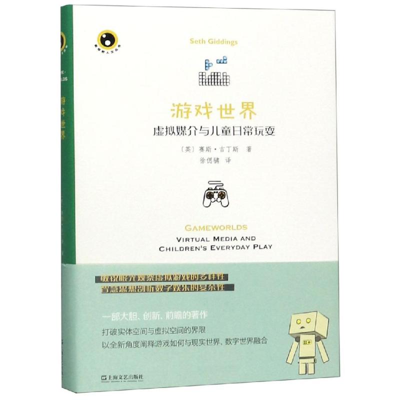 Game World:fictitious medium children daily Play New Vision Humanities series Seth Giddings The Xu Siduo Interpret Legal books Xinhua Bookstore Flagship store Wenxuan Official websitein the Books/Magazine/Newspaper , Computer/Network , Computer Software Engineering (New) category - from Buy2taobao.com to provide professional Taobao agent buy service