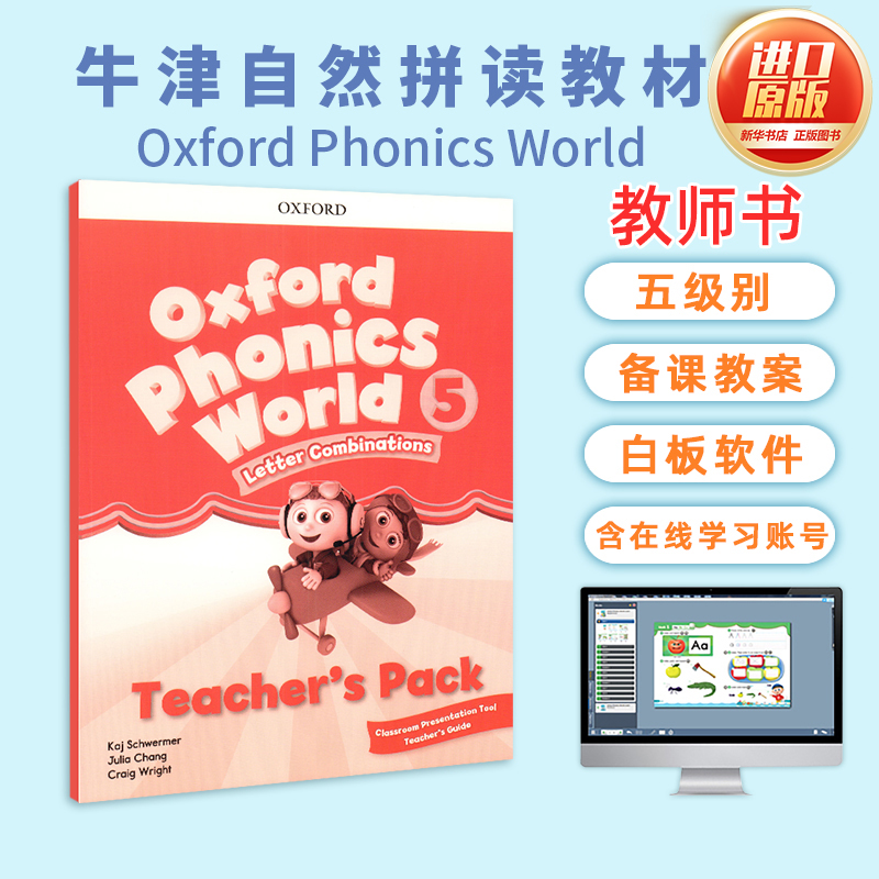 牛津自然拼读教材 Oxford P