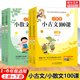 【上下2册】新版小学生小古文100课小散文100课 扫码音频阅读一二三四五六年级文言文阅读训练小古文一百篇优美句子积累课外阅读书