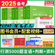 粉笔公考2025决战行测5000题言语理解判断推理资料分析常识申论100题国考省考国家公务员考试题库试卷真题教材用书全套刷题广州