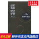 【新华文轩】给水排水设计手册 器材与装置(第12册) 中国市政工程化被设计研究总院 等 正版书籍 新华书店旗舰店文轩官网
