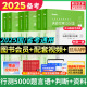 粉笔公考2025年决战行测5000题粉国省考公务员考试真题判断推理公考资料分析言语理解国考历年真题试卷刷题贵州安徽福建省浙江江苏