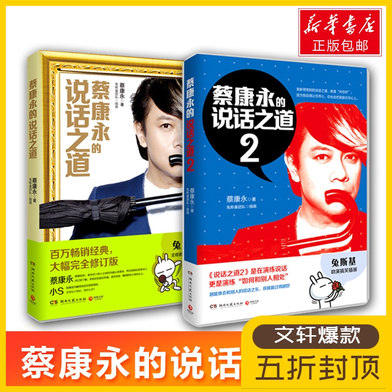 蔡康永语录_蔡康永语生活语录_蔡康永经典语录