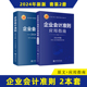 2024年版 企业会计准则+企业会计准则应用指南 套装2册 立信会计出版社 财务会计基础入门公司税收实操类案例实务培训用书