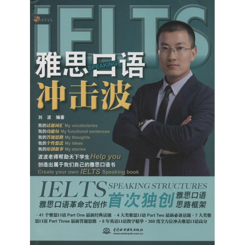 IELTS Shockwave Noble education nothing Legal books Xinhua Bookstore Flagship store Wenxuan Official website China Water Power Pressin the Books/Magazine/Newspaper , Foreign language/Language , Practical English , English Writing category - from Buy2taobao.com to provide professional Taobao agent buy service