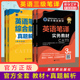 【官方教材+练习】catti英语笔译三级教材+历年真题解析 实务综合能力全国翻译资格考试三笔 新华书店新世界出版社 搭词汇韩刚武峰