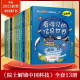 院士解锁中国科技 全套13册 8~12岁儿童趣味漫画百科全书三四五六年级小学生课外阅读书籍中国少年儿童百科全书科学科普新华正版