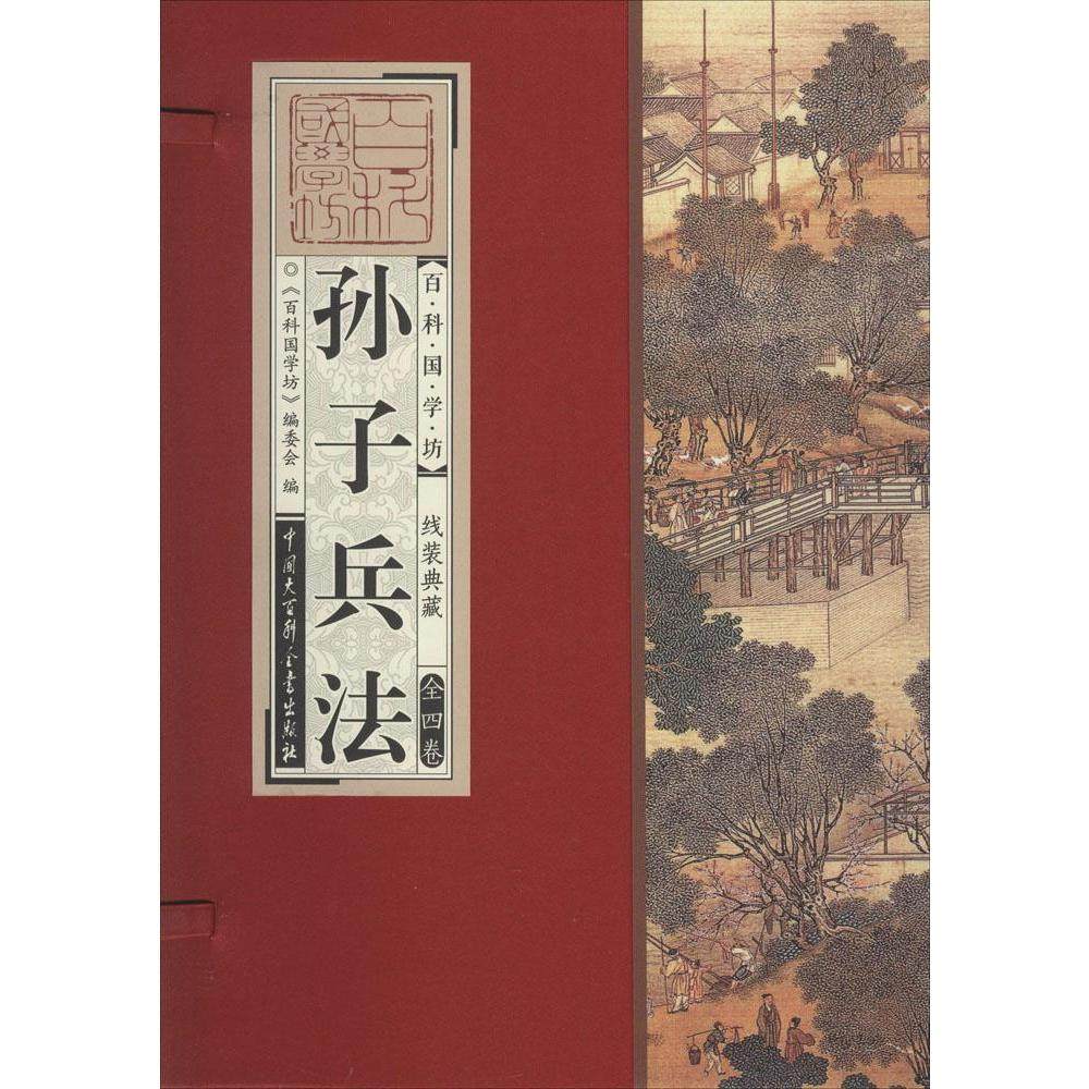 孙子兵法杜京主编正版书籍小说畅销书新华书店旗舰店文轩其它计算机