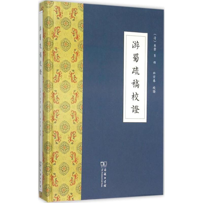Yu Shu (Clear)Wu Tang Wait Essays;Hong Chun Du School certificate commercial press Legal books Xinhua Bookstore Flagship store Wenxuan Official websitein the Books/Magazine/Newspaper , History , Chinese History , Ming and Qing Dynasties  category - from Buy2taobao.com to provide professional Taobao agent buy service