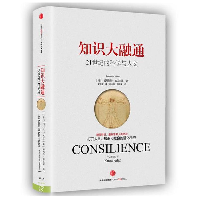 中信出版社 正版书籍 新华书店旗舰店文轩新华书店正版 社会科学总论