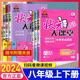 2024新版状元大课堂八年级上下册语文数学英语物理化学政治历史全套课本人教北师版 8年级上同步讲解初二中学教材完全解读辅导资料