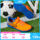 特步儿童足球鞋2024年新款春秋童鞋中大童男童训练鞋运动耐磨防滑