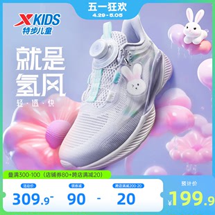 氢风5.0特步儿童跑步鞋网面透气女童宝宝运动鞋旋转纽扣女孩鞋子