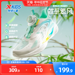 【氢风5.0-势如破竹】特步儿童跑步鞋春秋款男童运动鞋中大童鞋子