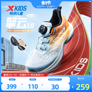【擎云1.0】特步儿童运动鞋QQ弹体育课考试跑步鞋塑胶跑道专用