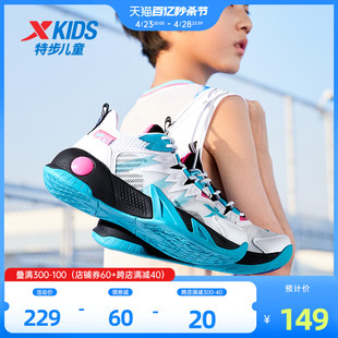 特步儿童男童篮球鞋中大童夏季新款网面透气运动鞋男孩子鞋球童鞋