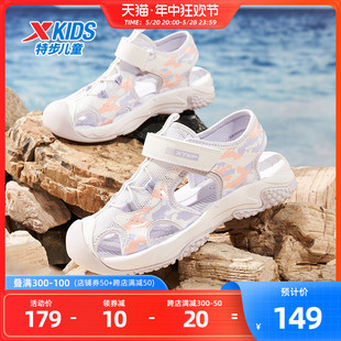 特步童鞋2024夏季新款女童包头凉鞋防滑儿童沙滩鞋中大童运动鞋子