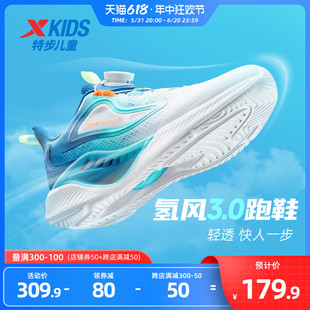 氢风科技3.0特步儿童运动鞋男童鞋春秋款中大童跑步鞋男孩鞋子