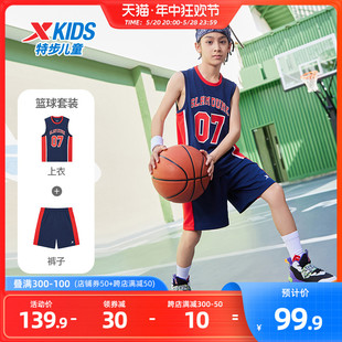 特步儿童篮球服套装2024夏季新款男童夏装运动速干衣大童背心球服