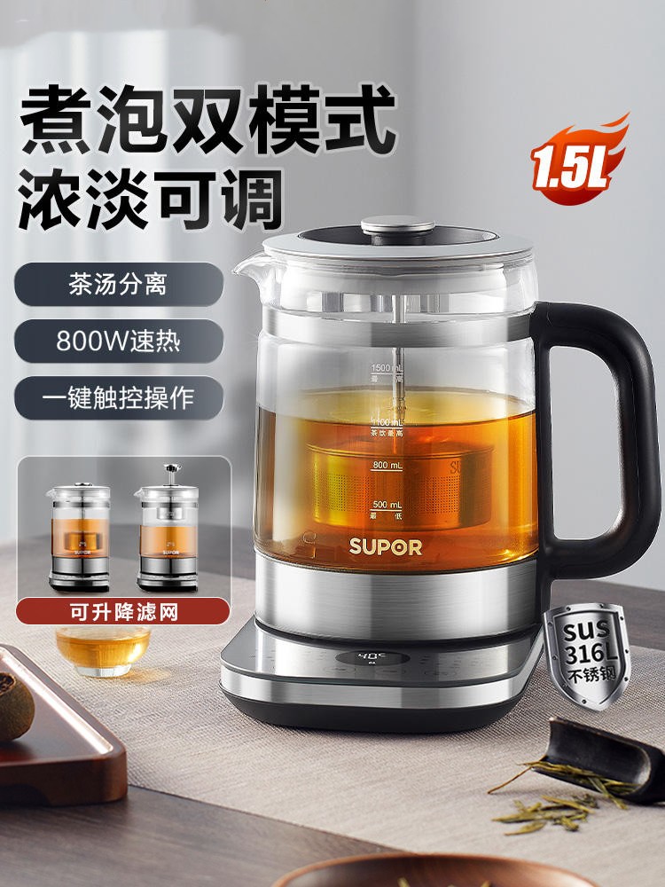 苏泊尔养生壶家用多功能316L不锈钢全自动泡茶煮茶器花茶壶煮茶壶