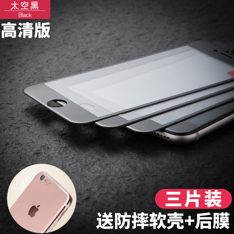 apple 7 steel film full screen full coverage iphone7plus blu-ray 3d surface 7p mobile phone soft side foil 5.5