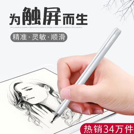 kmoso手机平板触控笔被动式电容笔安卓苹果iPad手写笔绘画Pencil华为通用型小指绘笔触摸屏幕笔手绘笔触屏笔