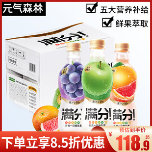 元气森林满分果汁微气泡380ml6瓶
