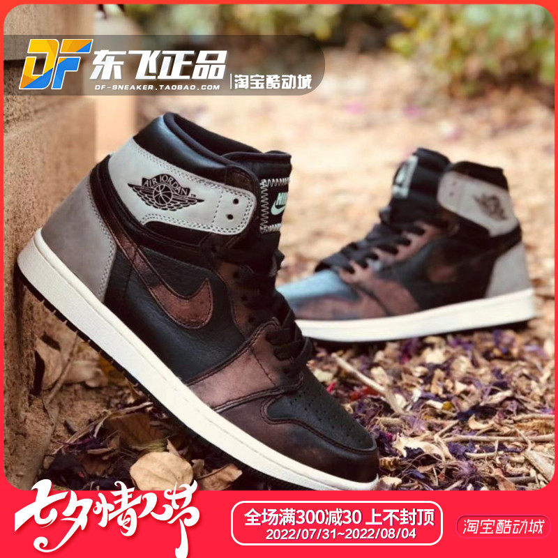 air jordan1乔aj1铁锈黑灰古铜变色龙男女og高帮篮球鞋555088-033