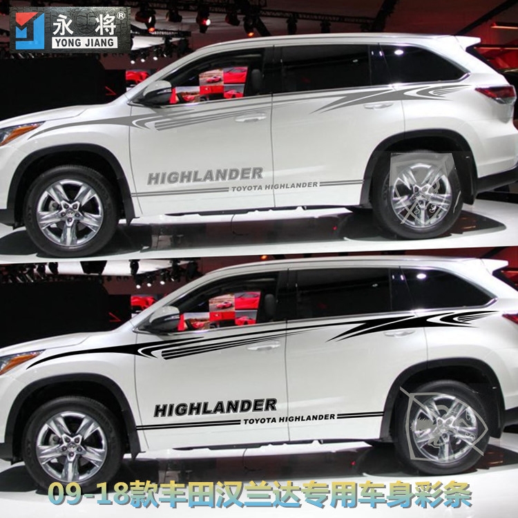 09款-18款豐田漢蘭達車貼拉花改裝車身腰線彩條汽車貼紙側裙貼花在類目 汽車/用品/配件/改裝, 汽車外飾品/加裝裝潢/防護, 汽車外飾品, 汽車裝飾貼中 - 來自Buy2taobao.com提供專業的淘寶代購服務