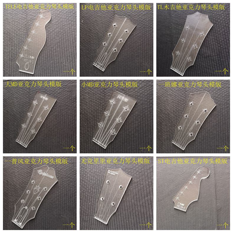 Acoustic Guitar Electric Guitar Head shape Acrylic Template Lane chord Location map make toolin the Musical Instruments/Guitar/Piano/Fitting , Western musical instruments , Western stringed instruments , Guitar-Acoustic Guitar category - from Buy2taobao.com to provide professional Taobao agent buy service