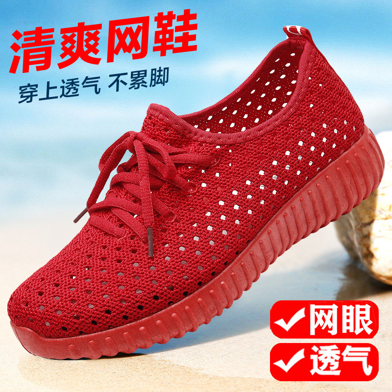 夏季新款北京布鞋女鞋网鞋透气休闲运动低帮防滑跑步鞋