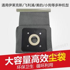 伊莱克斯吸尘器无纺布尘袋ZW1100-207W  ZW1100-208B