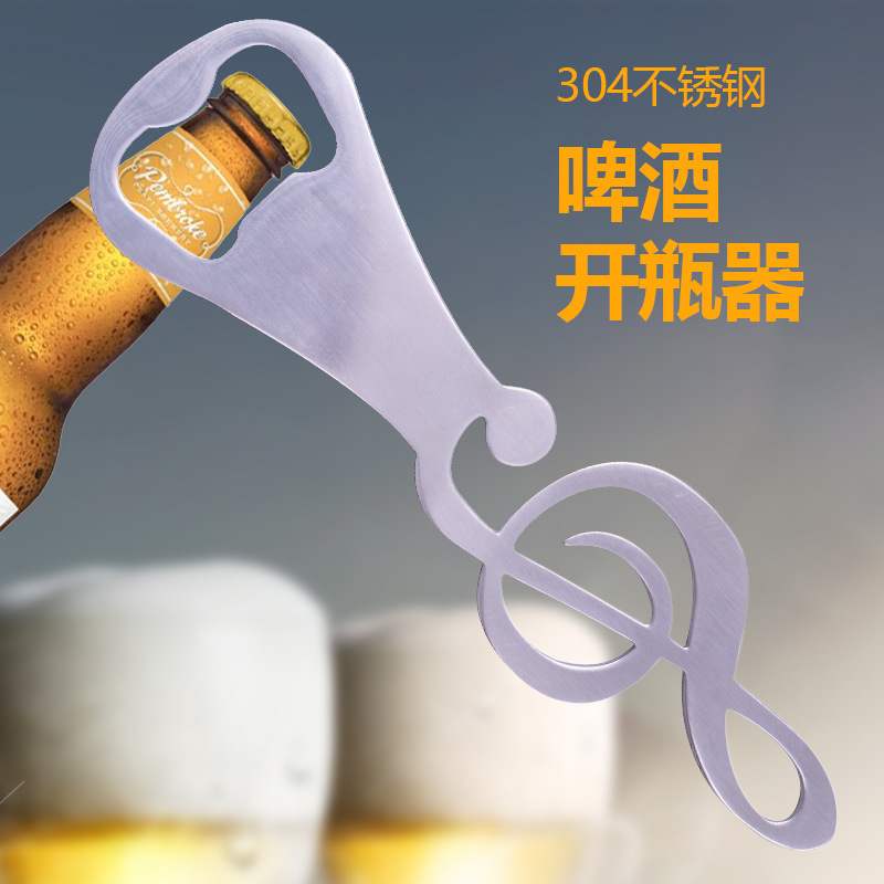 创意音符啤酒开瓶器便携餐厅饭馆家用音乐符啤酒可激光logo开盖器