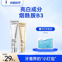 纳美小苏打牙膏烟酰胺亮白牙齿牙垢护龈清新口气家庭装含氟清洁