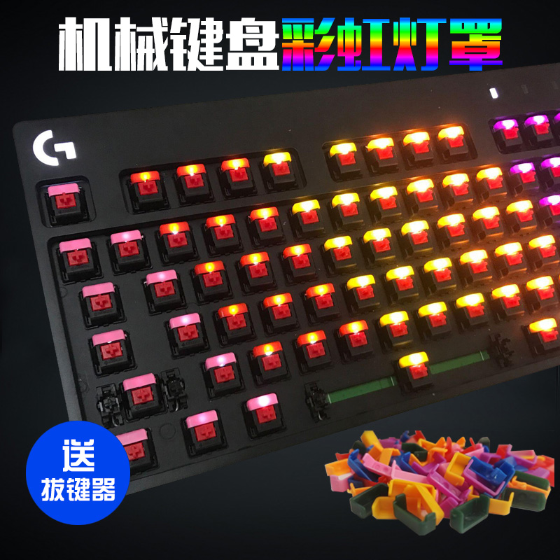 机械键盘灯罩彩虹彩色适用罗技G610樱桃CherryMX1.0|ruв категории компьютерное оборудование/дисплей/Компьютерная периферия, клавиатура - от Buy2taobao.com для оказания профессиональной услуги покупки агента Taobao